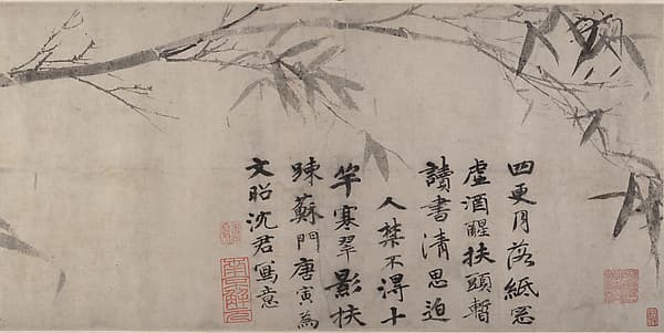 Tang Yin. 明 唐寅 墨竹圖 卷|Ink bamboo