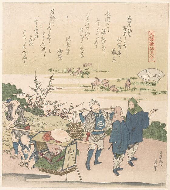 Hokusai. Sakura-gai|元禄歌仙貝合|Cherry Shell, from the series Genroku Poetry Shell Games