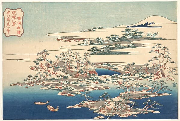 Hokusai. Pines and Waves at Ryūtō (Ryūtō shōtō), from the series Eight Views of the Ryūkyū Islands (Ryūkyū hakkei)