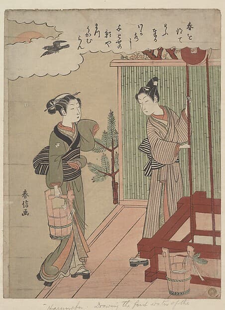 Suzuki Harunobu. Drawing the First Water of the New Year