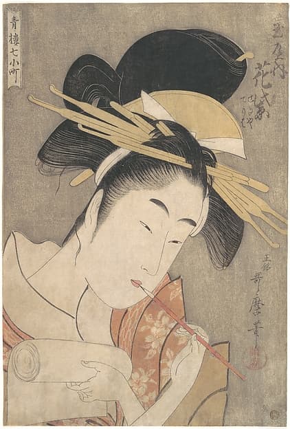 Kitagawa Utamaro. Hanamurasaki of the Tamaya, from the series Seven Komachi of the Pleasure Quarters (Seirō Nana Komachi)